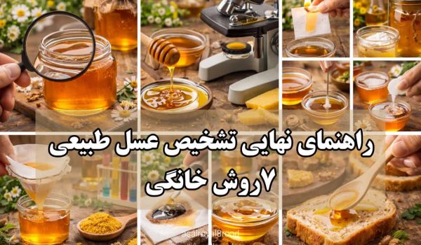 مجموعه ابزارهای ساده برای آزمایش عسل شامل یک شیشه عسل، قاشق چوبی، لیوان آب و کاغذ روی میز چوبی