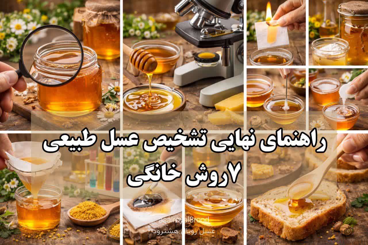 مجموعه ابزارهای ساده برای آزمایش عسل شامل یک شیشه عسل، قاشق چوبی، لیوان آب و کاغذ روی میز چوبی