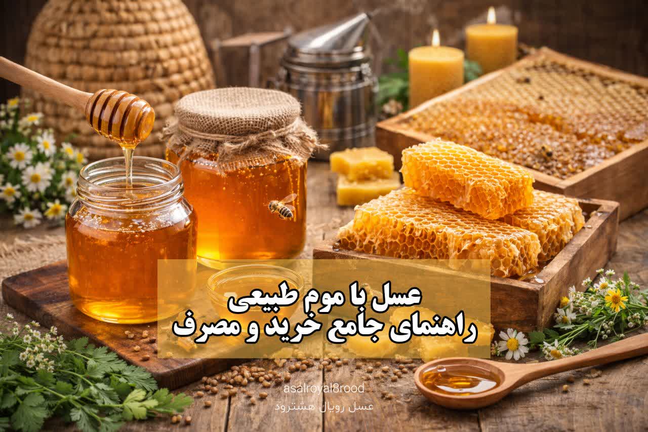 تکه‌ای از شان عسل طبیعی با سلول‌های شش ضلعی پر از عسل که روی ظرف چوبی قرار دارد و در کنار آن یک قاشق چوبی کوچک است